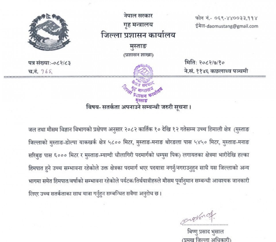 उच्च हिमाली क्षेत्रमा पदयात्रा नगर्न मुस्ताङ र म्याग्दी प्रशासनको आग्रह