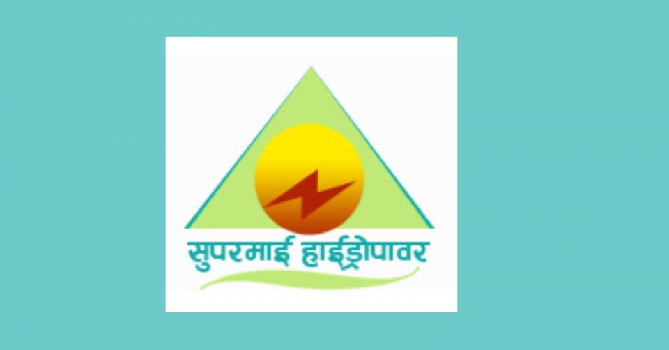 सुपरमाई हाइड्रोपावरले शतप्रतिशत हकप्रद सेयर निष्कासन गर्ने