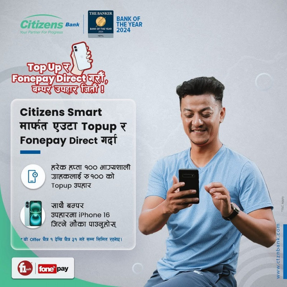 सिटिजन्स बैंकद्वारा ‘टपअप र फोनपे डाईरेक्ट गरौँ, बम्पर उपहार जितौँ!’अभियान सुरु