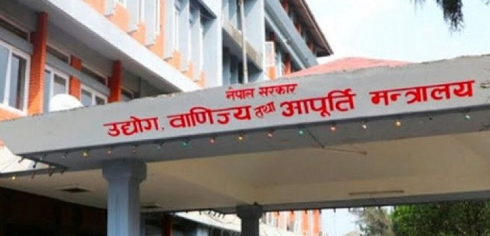 निजी क्षेत्रको मनोबल बढाउन उद्योग मन्त्रालयको छलफल