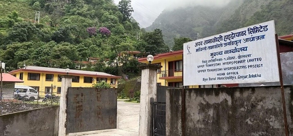अपर तामाकोशीमा दुईजना स्वतन्त्र सञ्चालक नियुक्त