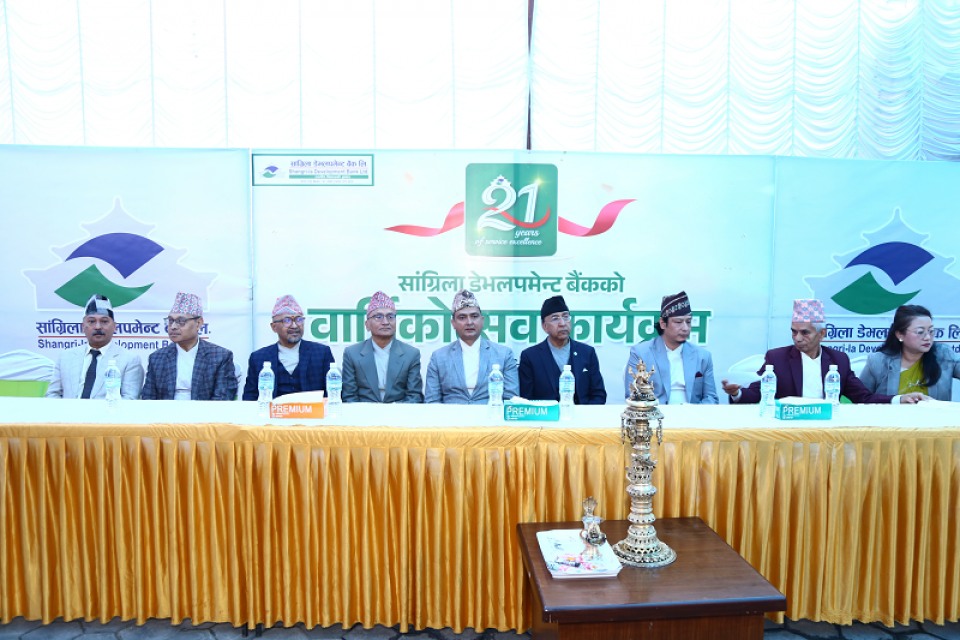 सांग्रिला डेभलपमेन्ट बैंकको २१ औँ वार्षिकोत्सव सम्पन्न