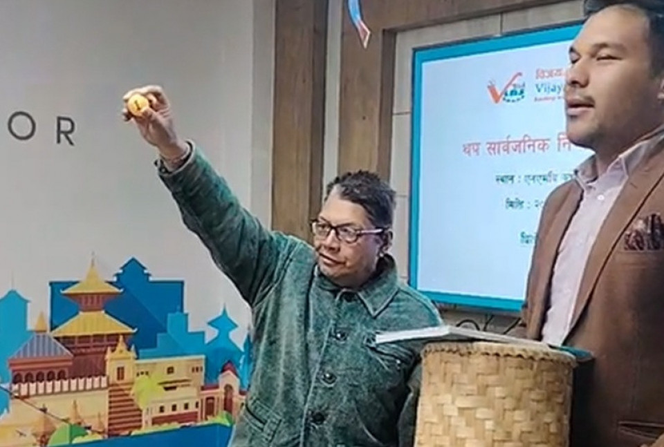 विजय लघुवित्तको एफपीओ बाँडफाँड