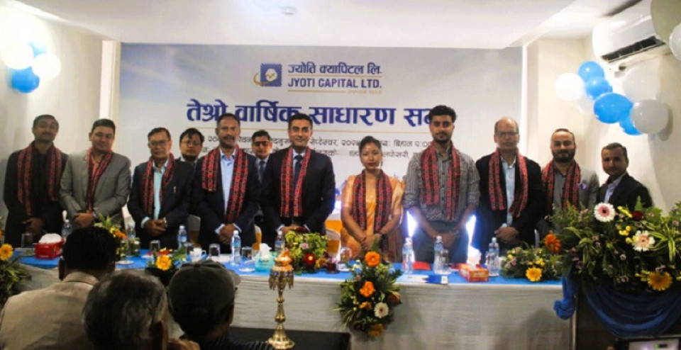 ज्योति क्यापिटलको साधारण सभा सम्पन्न, ७% नगद लाभांश पारित