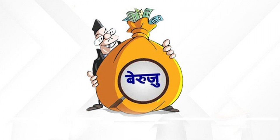 कुल बेरुजु ७ खर्ब ५५ अर्ब रुपैयाँ नाघ्यो