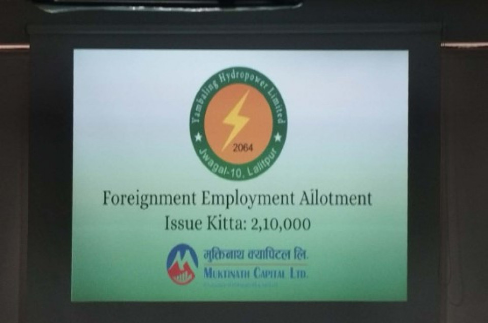 याम्बालिङ्ग हाइड्रोपावरको वैदेशिक रोजगारीतर्फको आइपीओ बाँडफाँड, कतिले पाए सेयर ?