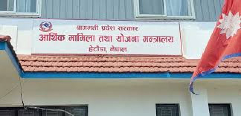 बागमती प्रदेशले मन्त्रालयहरूलाई पठायो ४९ अर्बको बजेट सिलिङ, भौतिक पूर्वाधार मन्त्रालयलाई सबैभन्दा बढी, सहकारी मन्त्रालयलाई सबैभन्दा कम बजेट